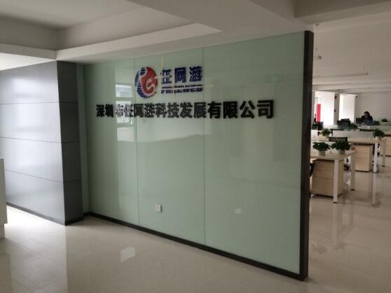 深圳志任属游科技发展有限公司高端工作室前台文化背景墙