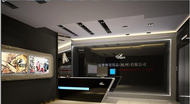 杭州安赛体育用品有限公司高端工作室前台文化背景墙