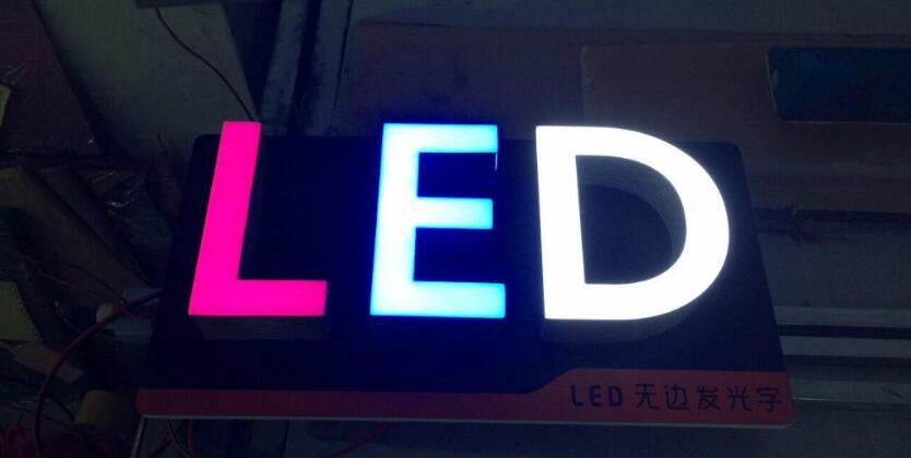 LED灯发光字制作