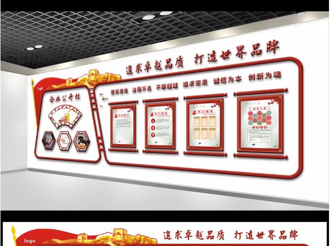 北京网瑞达科技有限公司文化墙创意设计图