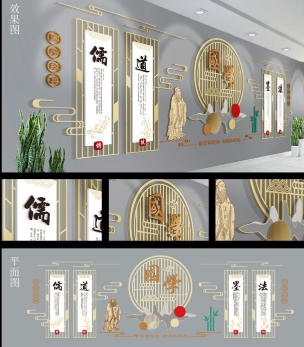  国学励志校园文化墙
