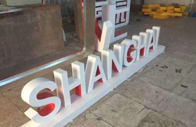 SHANGHA烤漆立体字