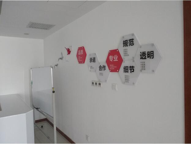 物业公司办公室文化墙创意设计