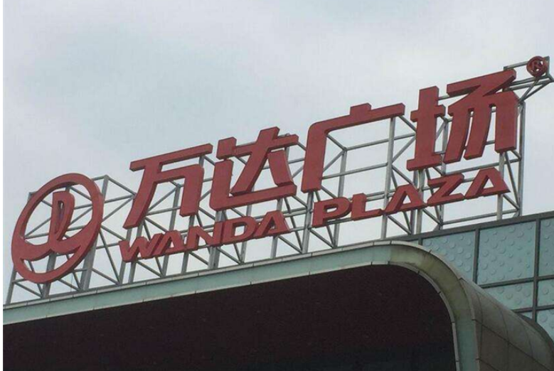 楼顶安装发光字效果图2