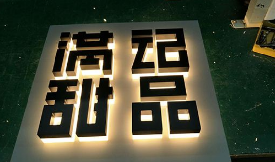 迷你亚克力发光字制作