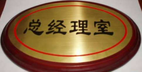 热卖铜字制作铜字铜牌定制铜字招牌钛金字发光字