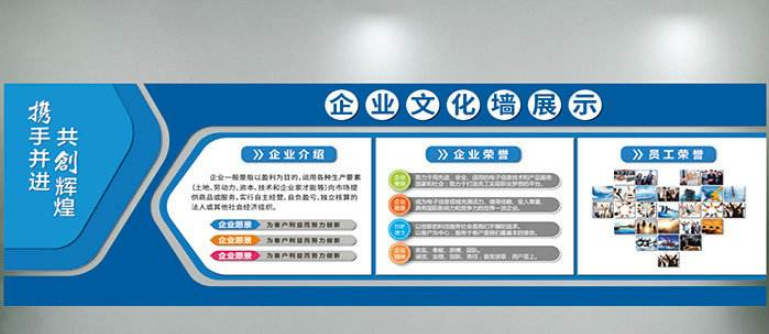 建筑企业公司文化墙