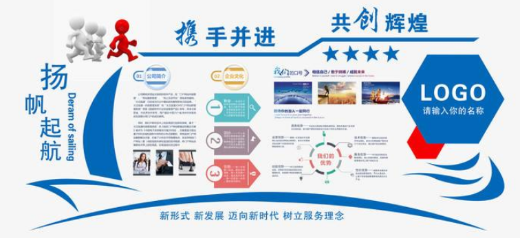 公司文化墙制作效果图3