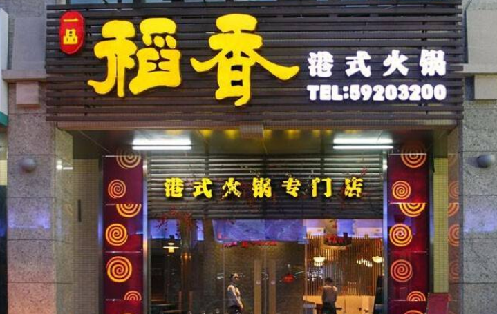 松江门头广告牌店招店牌制作 