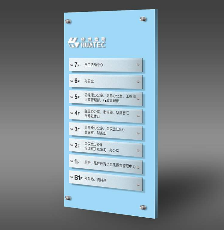 电梯楼层索引指示牌商场医院导视标识系统亚克力板雕刻立体字定制