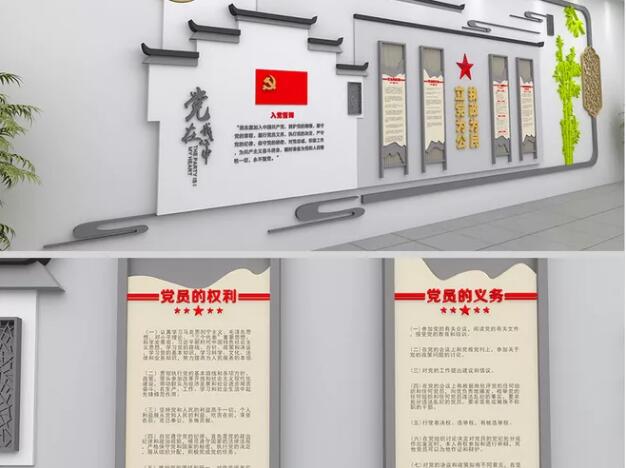 红色党员最新党员活动室文化墙设计制作