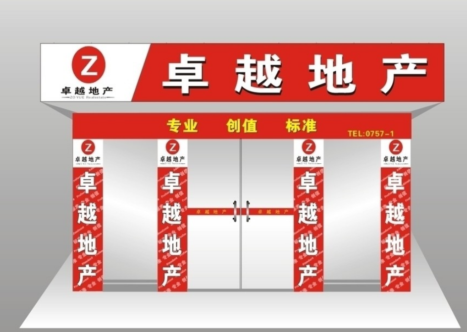 门头招牌设计 实体店铺效果图