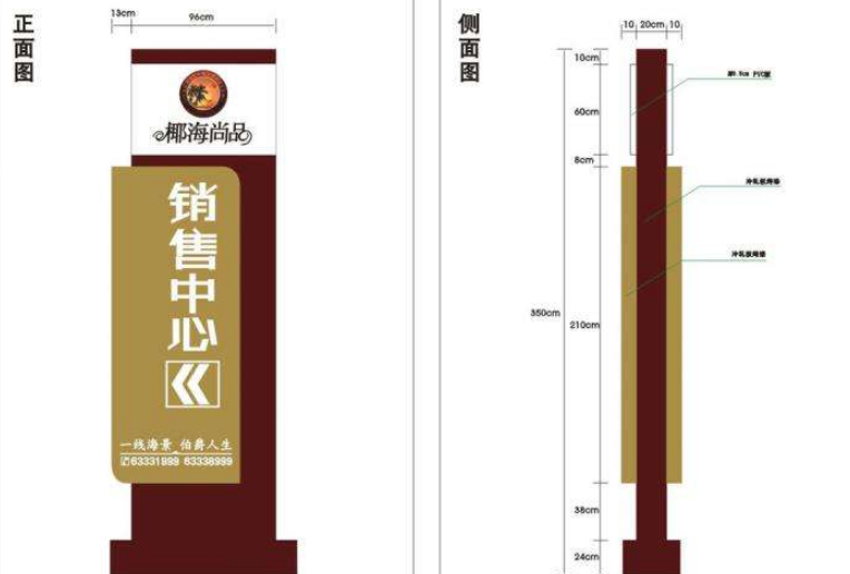 导视牌效果图制作4