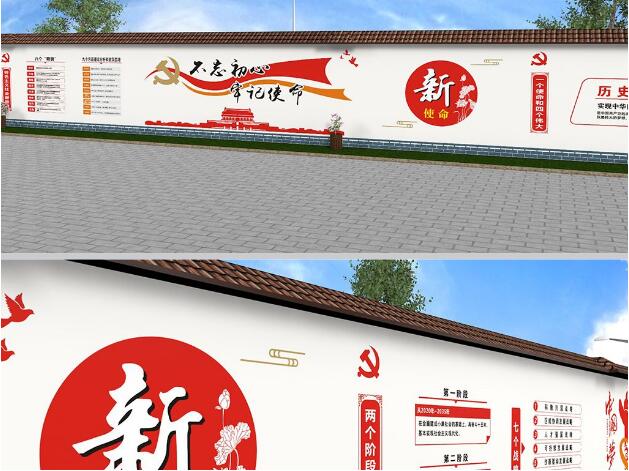 新农村党建墙绘素材-北京飓马文化墙设计制作公司