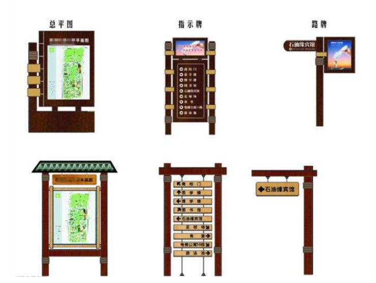 中式复古学校预览图导视牌设计