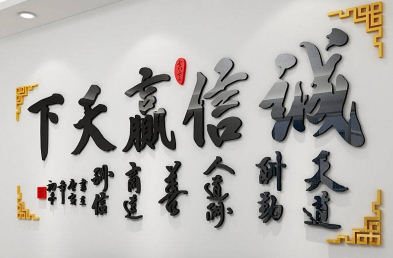 公司企业文化墙励志墙贴办公室沙发背景墙