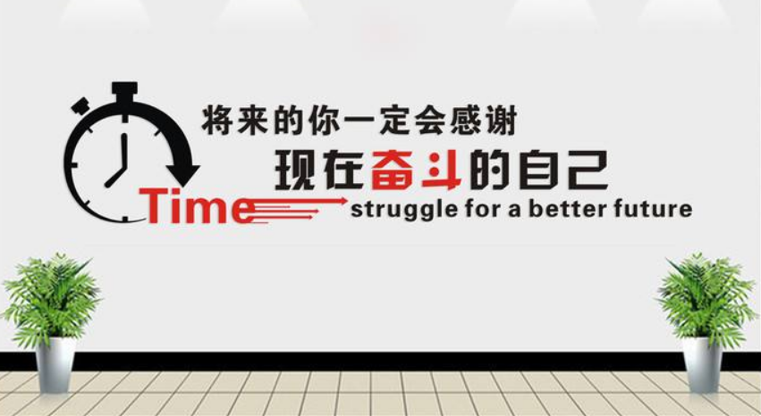 励志校园文化墙设计立体办公室墙面激励贴纸公司企业文化墙
