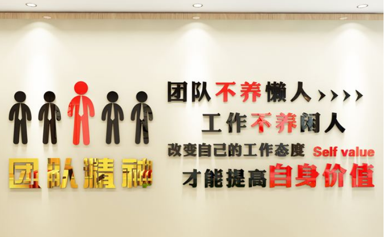 工作不养闲人办公室亚克力激励志标语立体墙贴公司企业文化墙