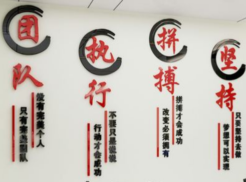 热卖亚克力3d团队励志标语公司办公室企业文化墙
