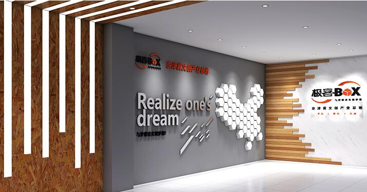 极客企业文化墙制作效果图