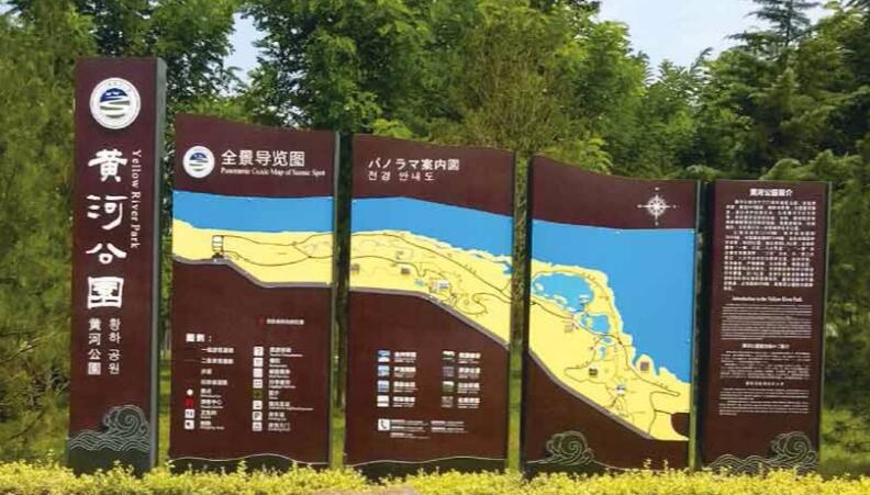 黄河谷旅游景区导视牌制作