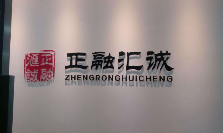 亚克力字制作公司logo墙前台背景墙雕刻