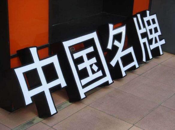 吸塑字