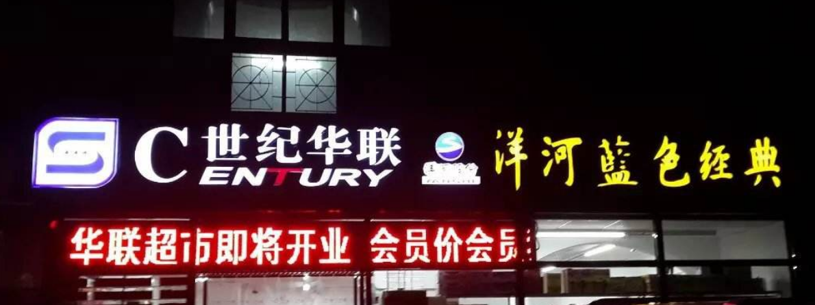 十堰店面门头发光字