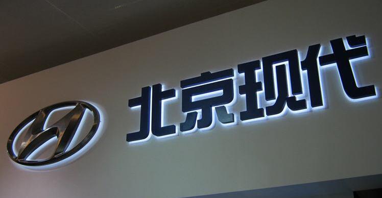 led背发光字