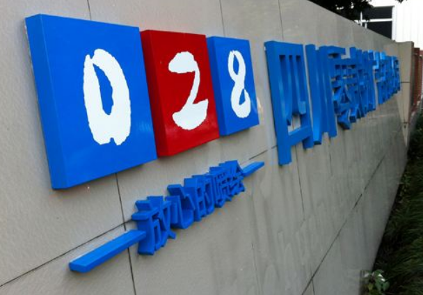 铁皮烤漆字 烤漆字 金属字 广告立体字 