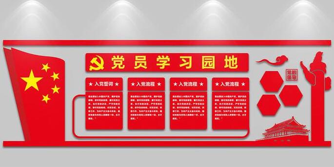 企业党建文化墙制作效果图