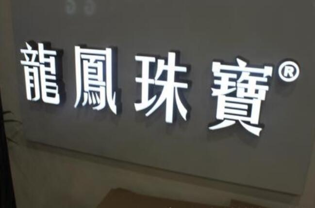 不锈钢树脂发光字制作效果图