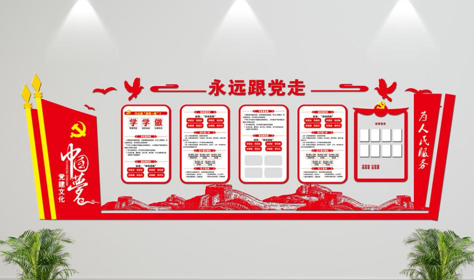 微立体党建文化形象墙党建立体党建文化