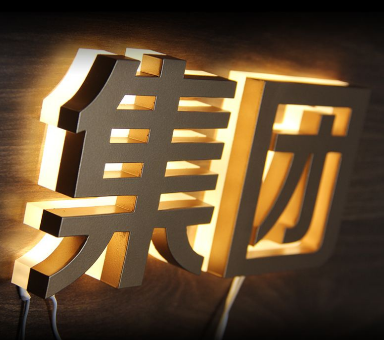 不锈钢发光logo背发光字铜字钛金字