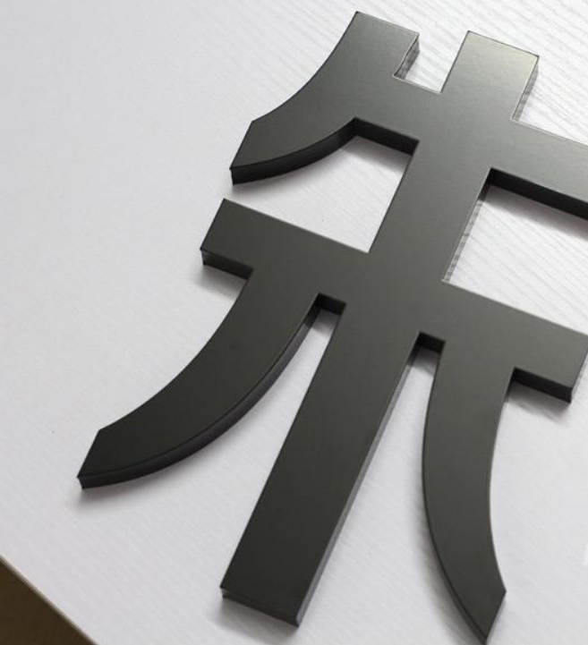 亮面亚克力烤漆字