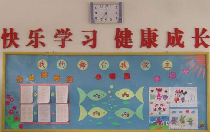 学校班级文化墙制作效果图