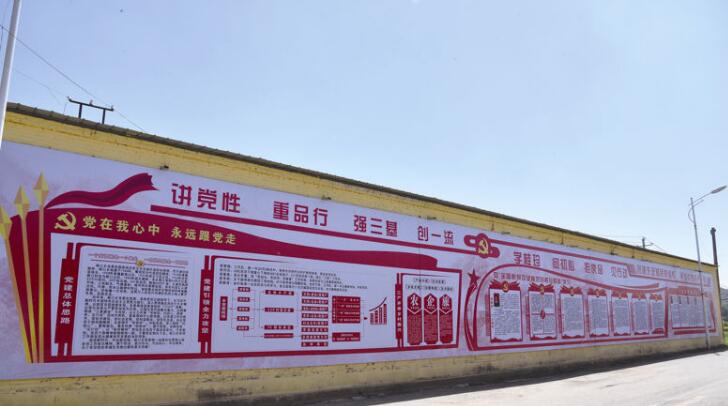 街道党建文化墙制作效果图