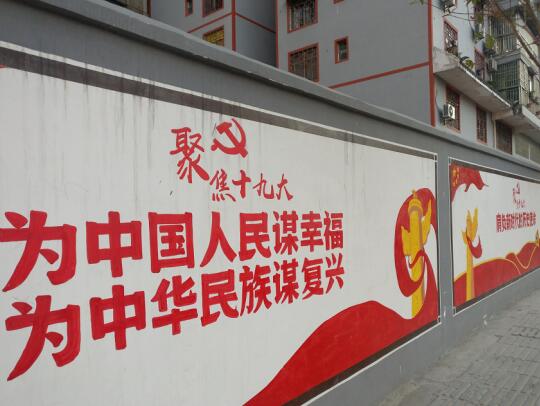 街道党建文化墙制作效果图