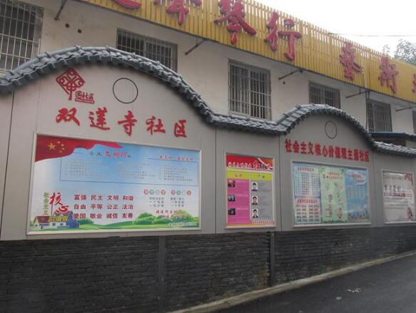 街道党建文化墙制作效果图