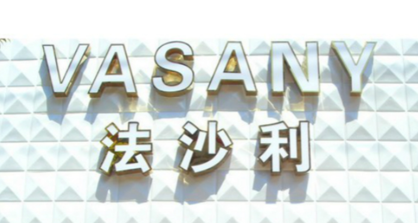 水晶背发光字亚克力字广告字不锈钢字制作招牌门头字平面发光字