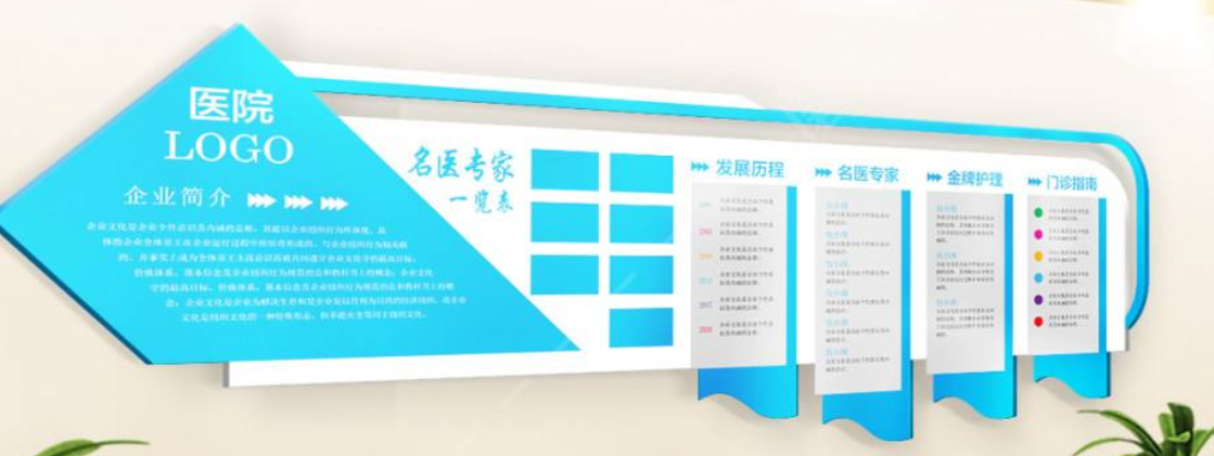 大气蓝色企业文化墙微立体展板设计图