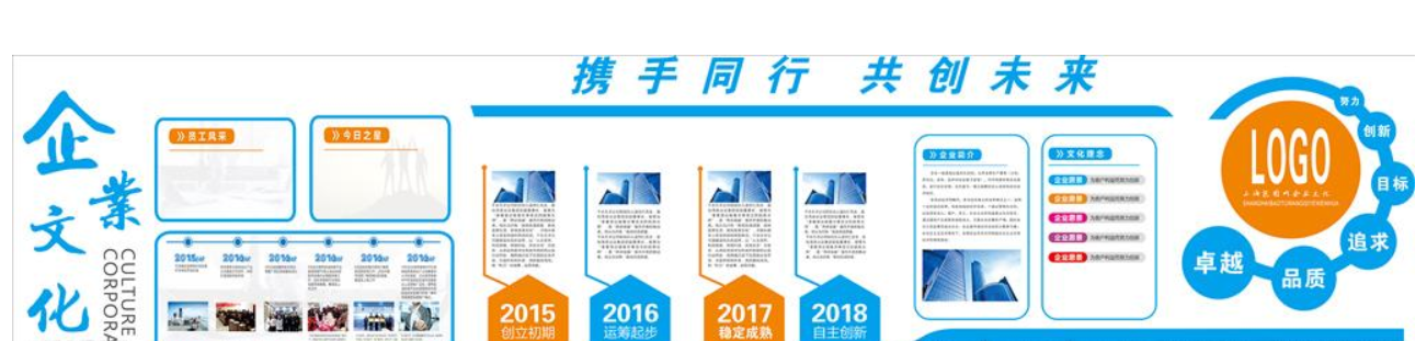 高端大气创意通用立体企业文化墙形象墙设计图片