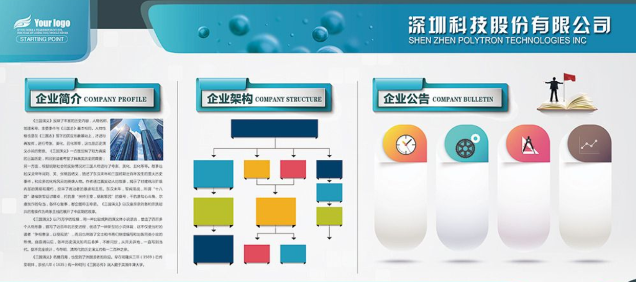 素雅古典廉政文化墙企业文化墙