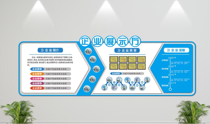 立体企业文化墙制作效果图