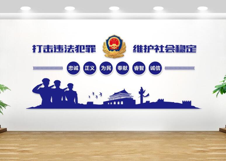 简约蓝色异形微立体公安局文化墙制作效果图