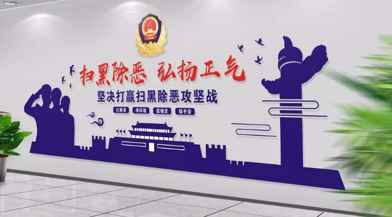 简约蓝色异形微立体公安局文化墙制作效果图