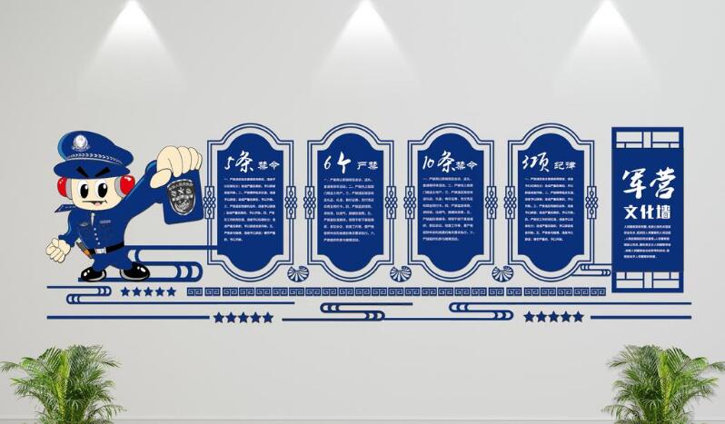 简约蓝色异形微立体公安局文化墙制作效果图
