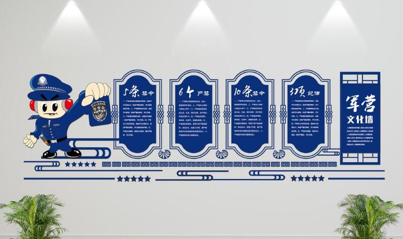 简约蓝色异形微立体公安局文化墙制作效果图