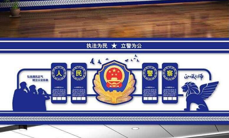 简约蓝色异形微立体公安局文化墙制作效果图