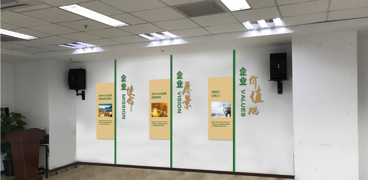 金融服务外包公司文化墙制作效果图